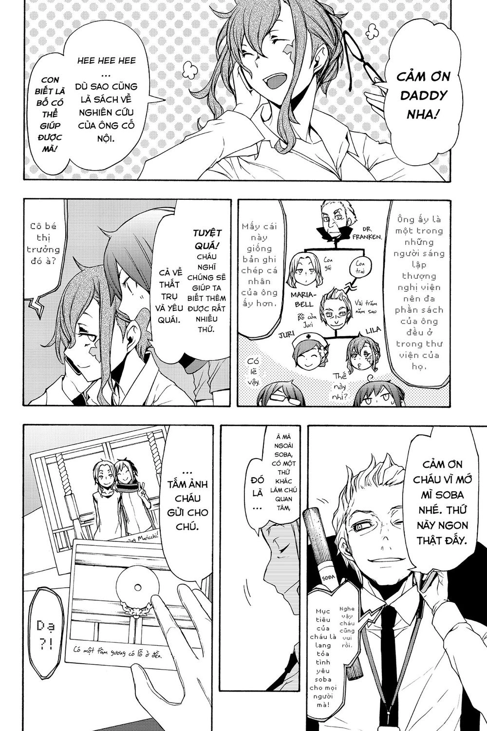 Yozakura Quartet Chapter 109 - 7