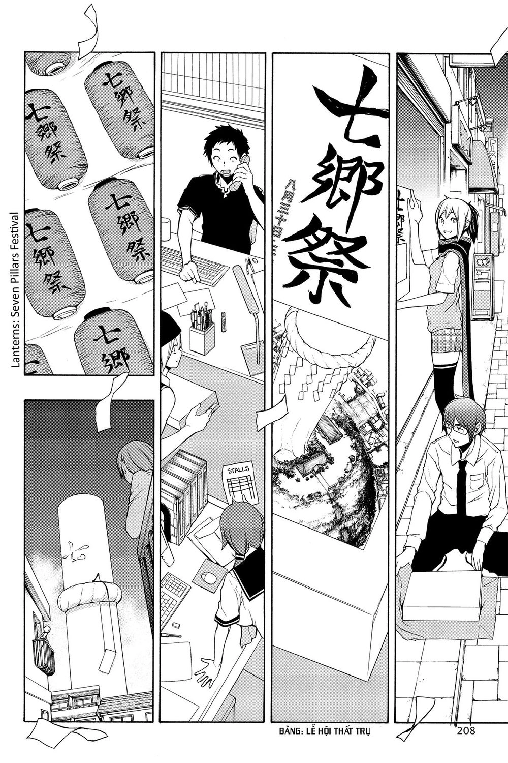 Yozakura Quartet Chapter 112 - 27