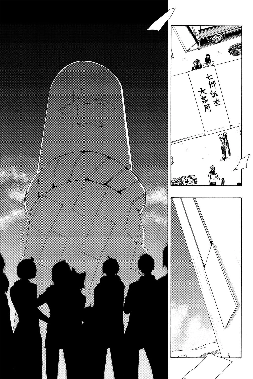 Yozakura Quartet Chapter 112 - 28