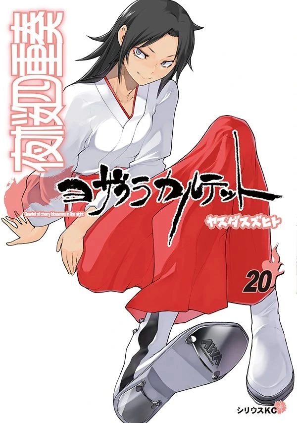 Yozakura Quartet Chapter 113 - 2