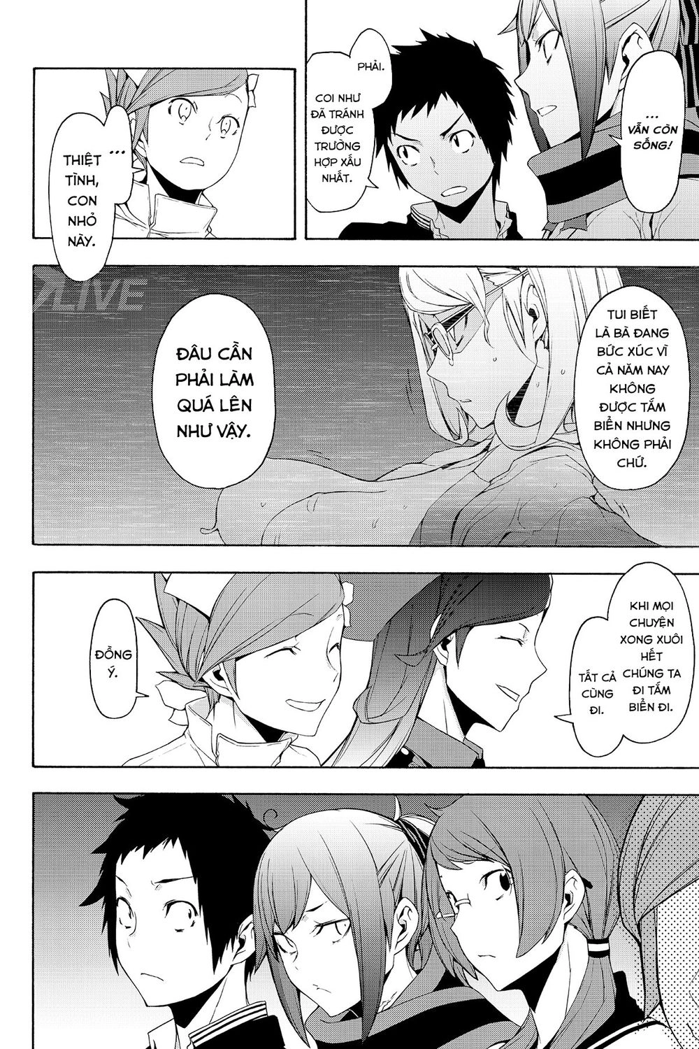 Yozakura Quartet Chapter 113 - 15