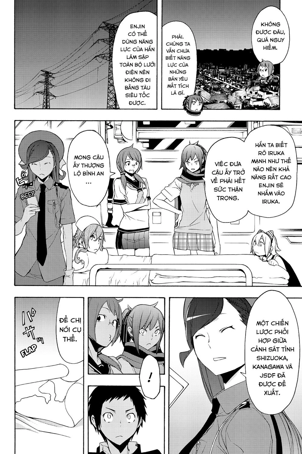 Yozakura Quartet Chapter 113 - 21