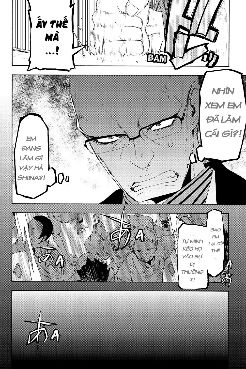 Yozakura Quartet Chapter 114 - 32