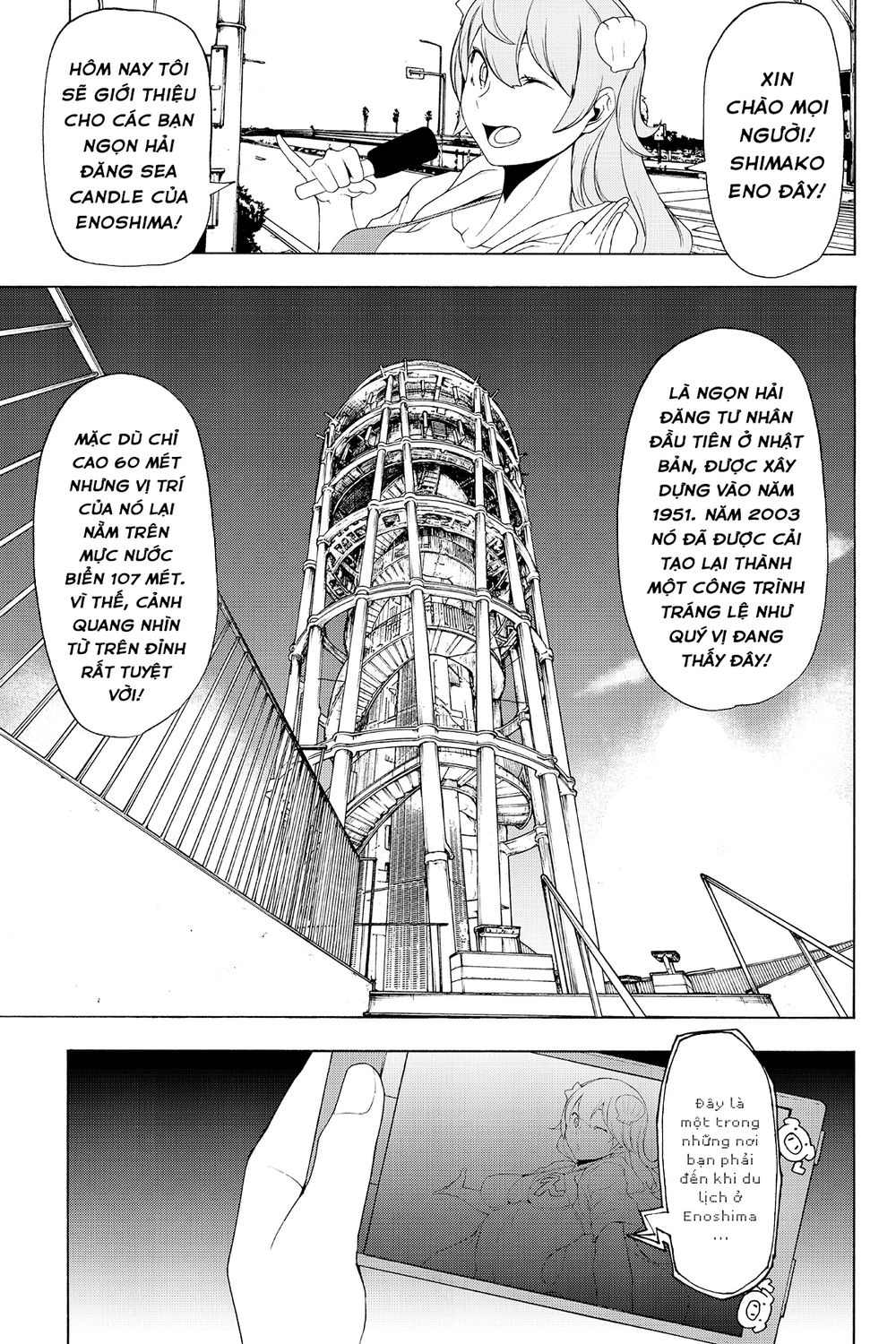 Yozakura Quartet Chapter 115 - 2