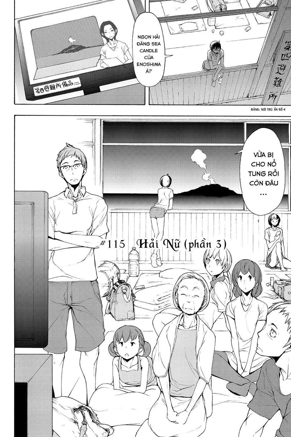 Yozakura Quartet Chapter 115 - 3