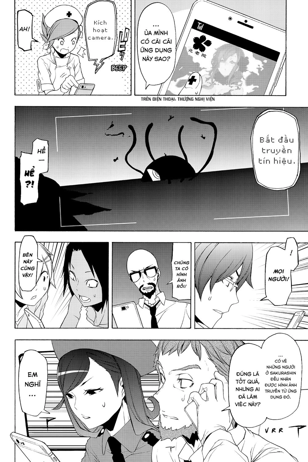 Yozakura Quartet Chapter 116 - 9