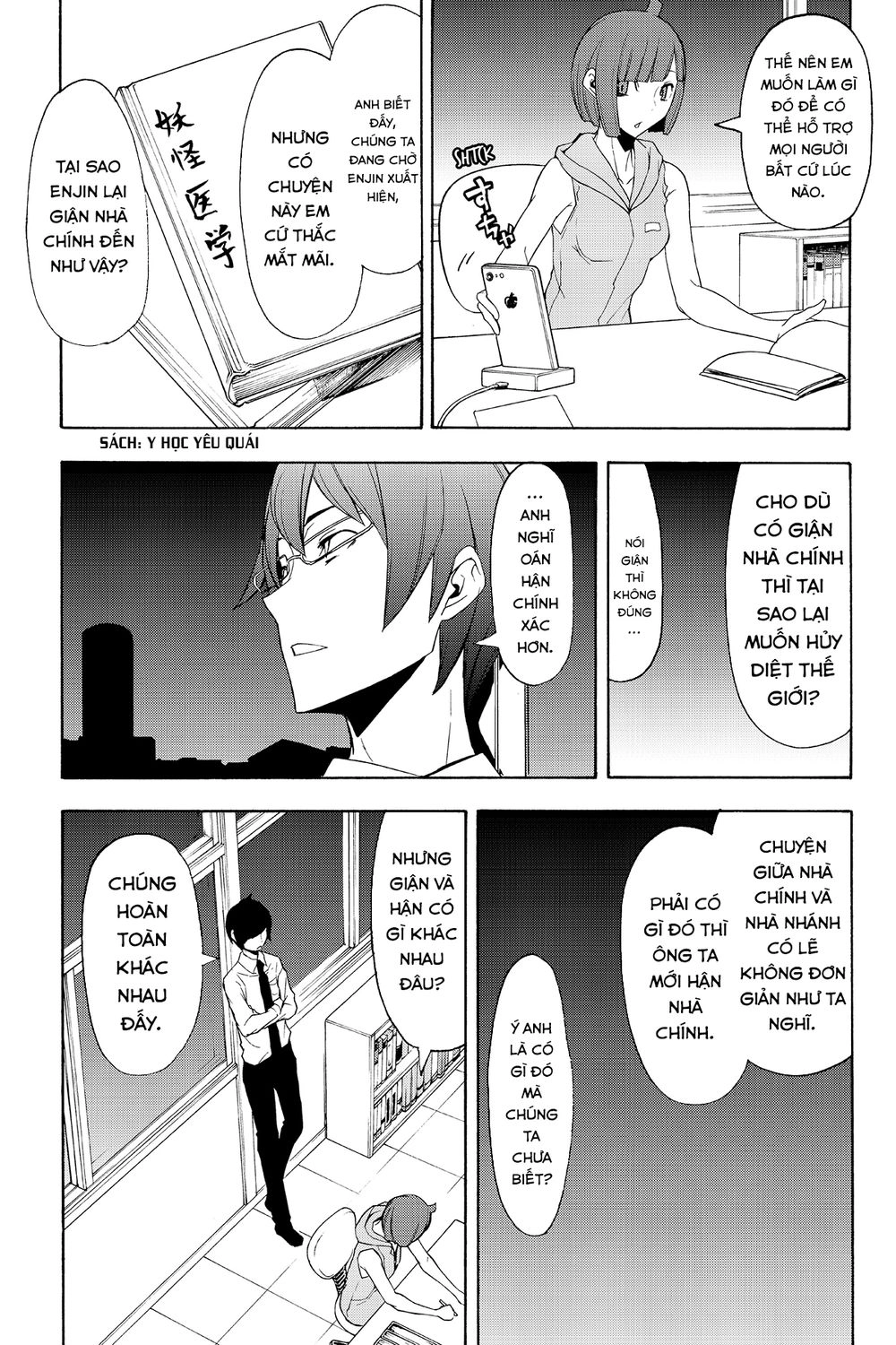 Yozakura Quartet Chapter 116 - 12