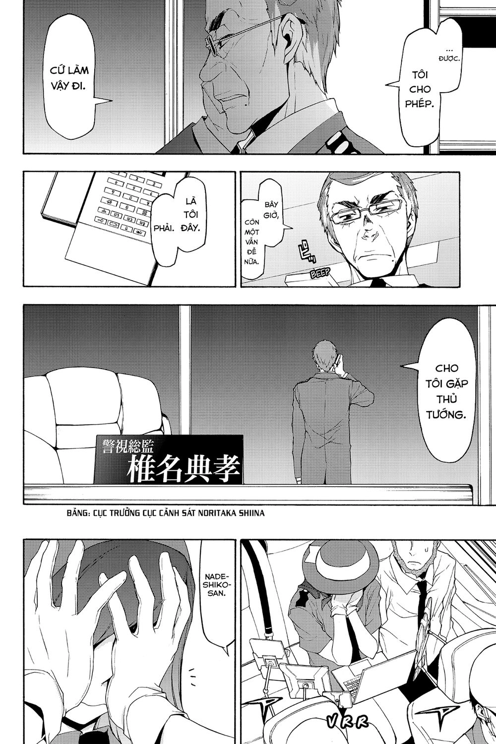 Yozakura Quartet Chapter 119 - 11