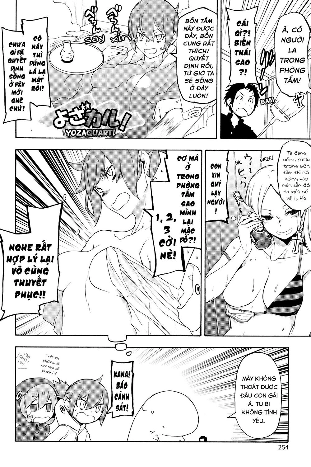 Yozakura Quartet Chapter 119.5 - 5