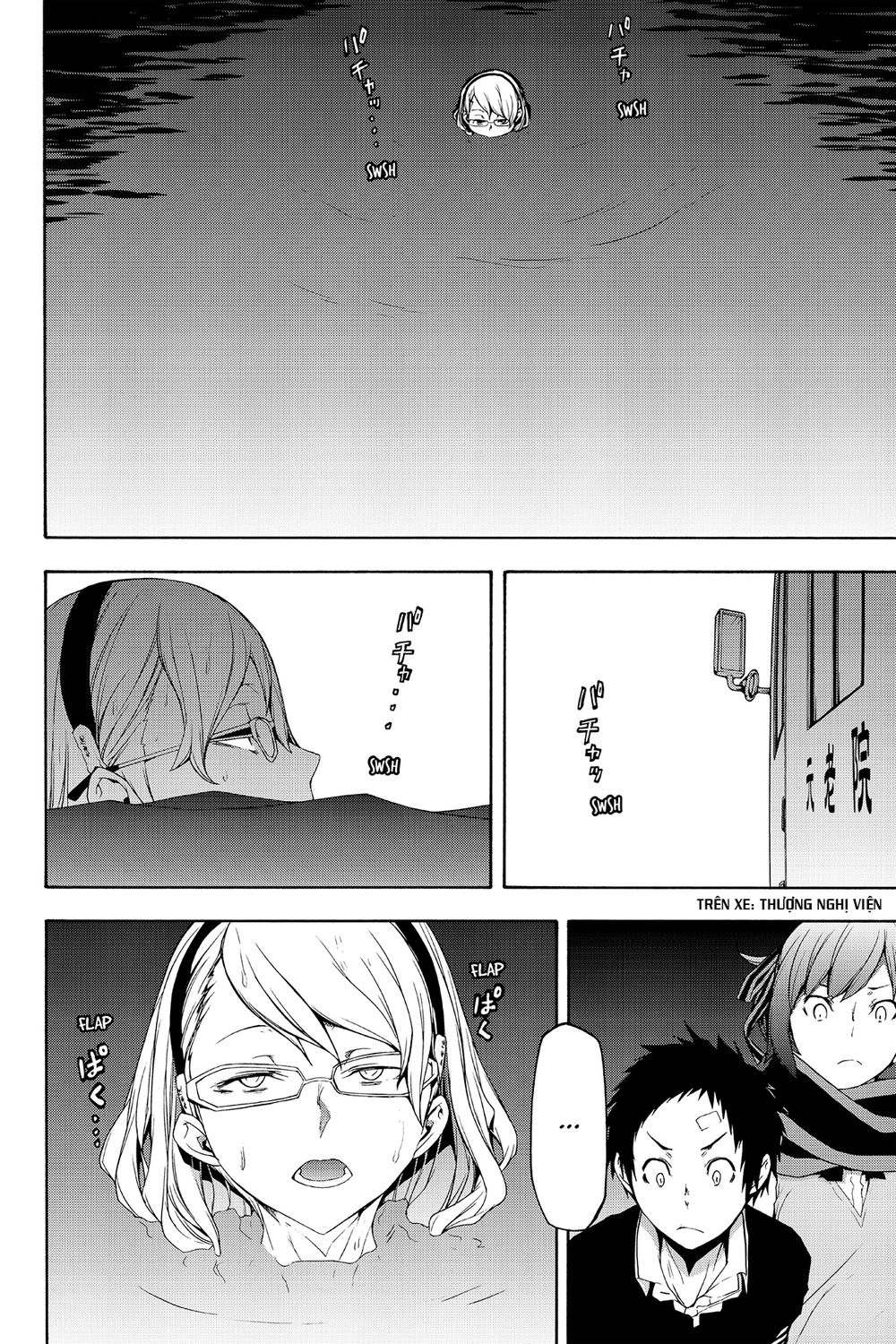 Yozakura Quartet Chapter 121 - 5