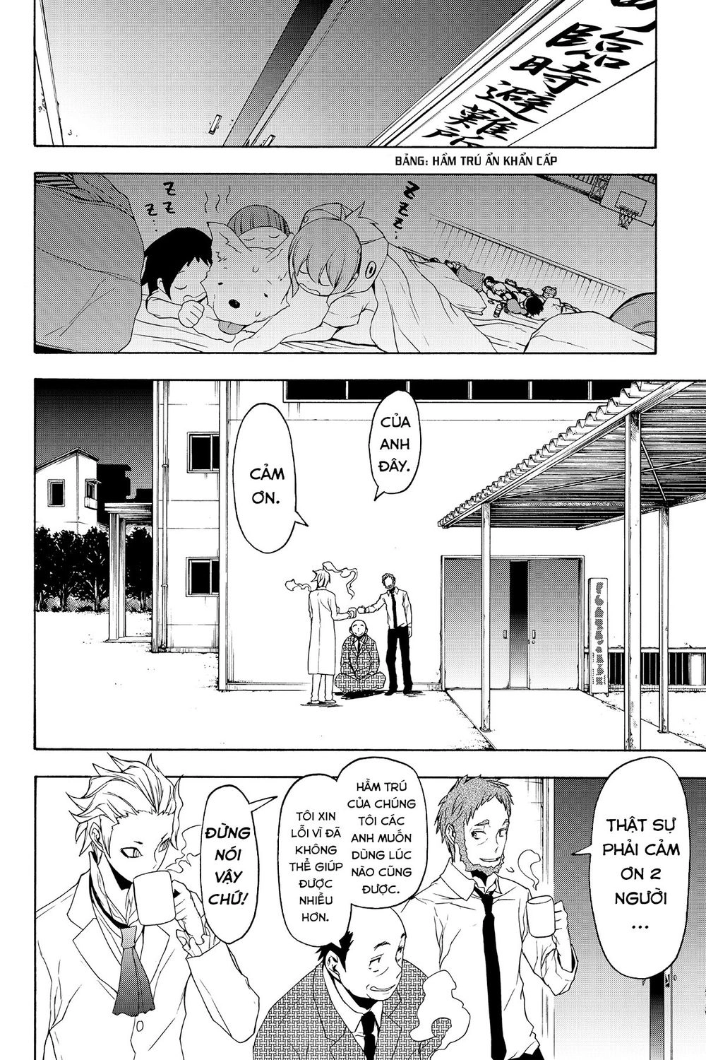 Yozakura Quartet Chapter 122 - 23