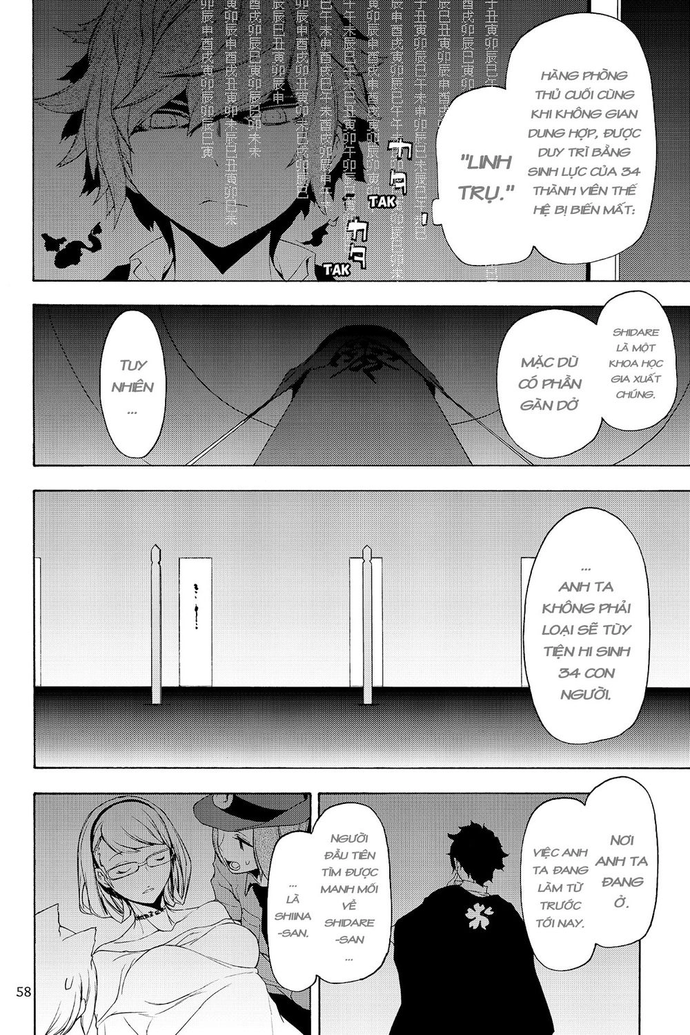 Yozakura Quartet Chapter 126 - 11
