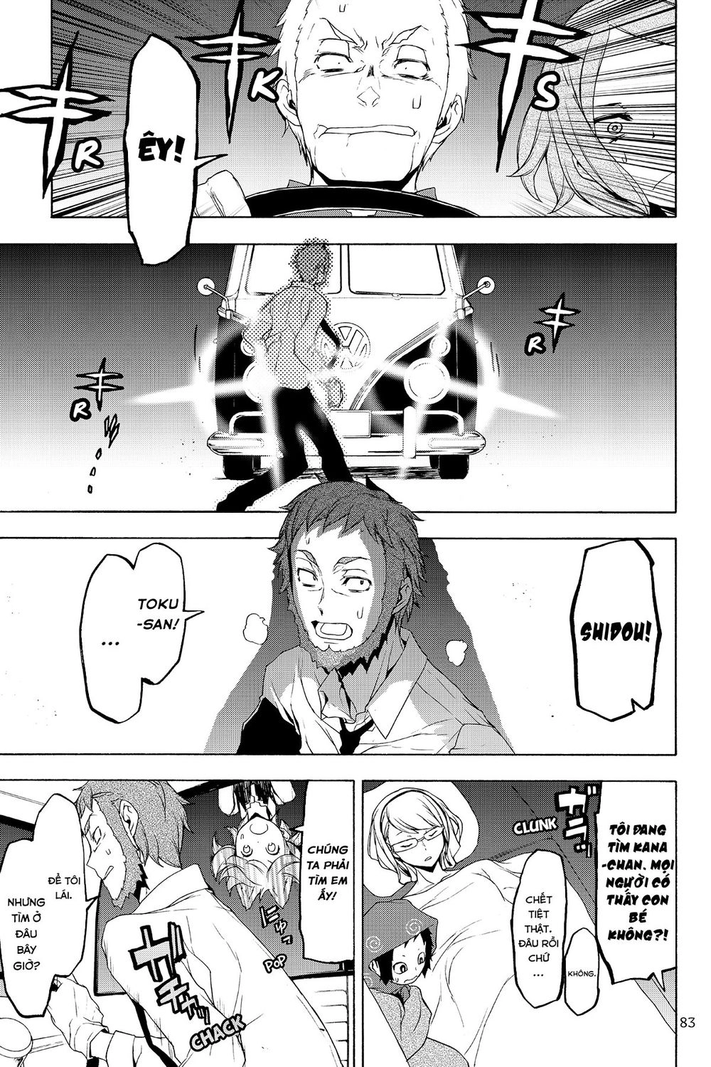 Yozakura Quartet Chapter 127 - 3