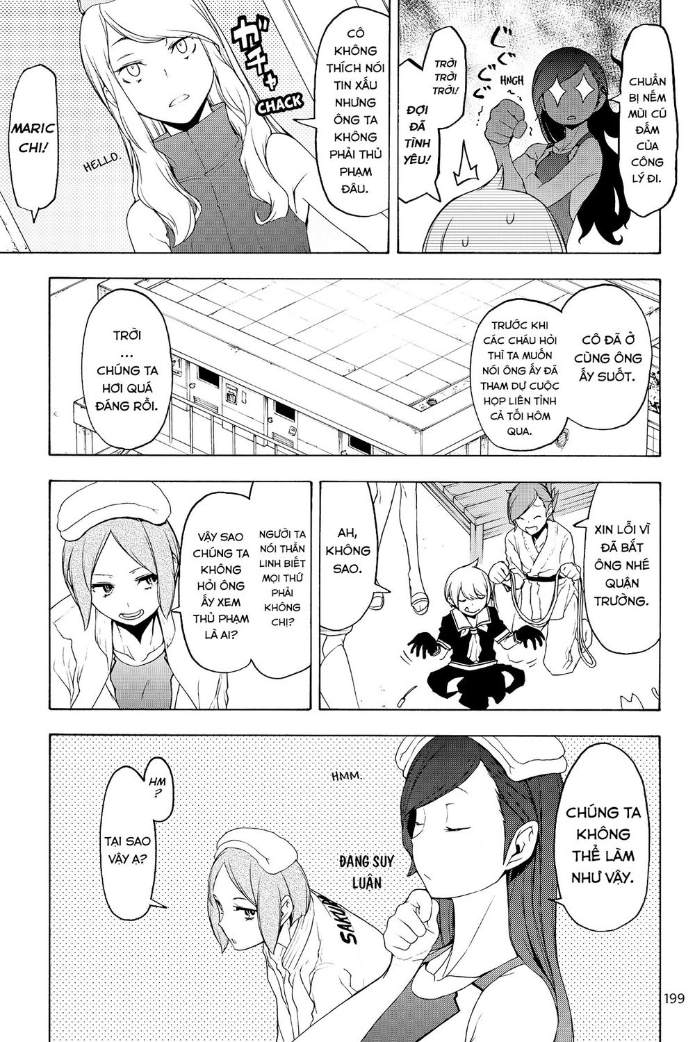 Yozakura Quartet Chapter 130 - 12