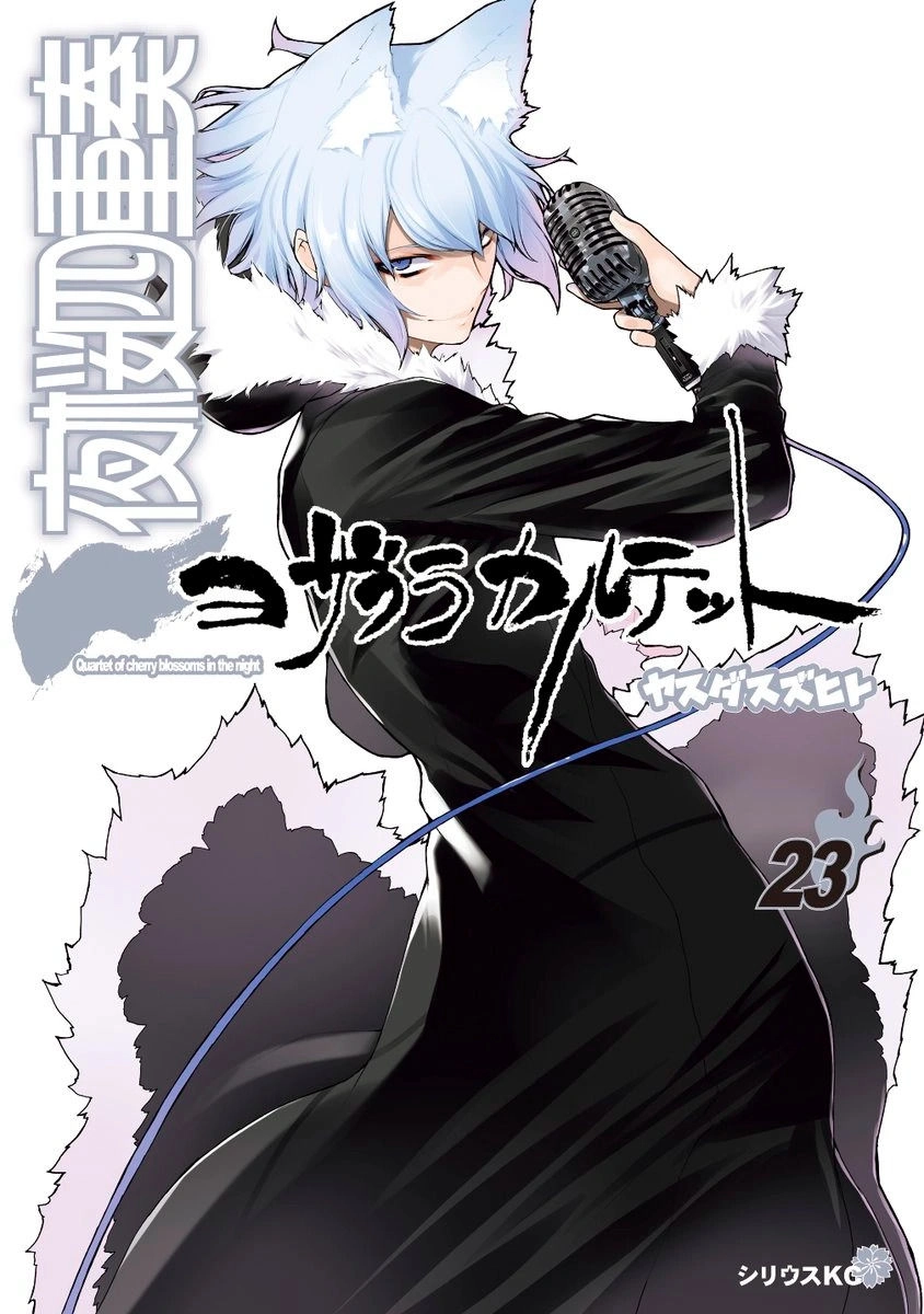 Yozakura Quartet Chapter 131 - 4