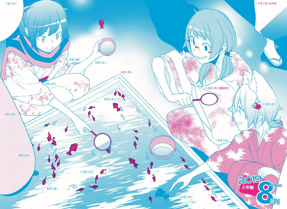 Yozakura Quartet Chapter 131 - 5