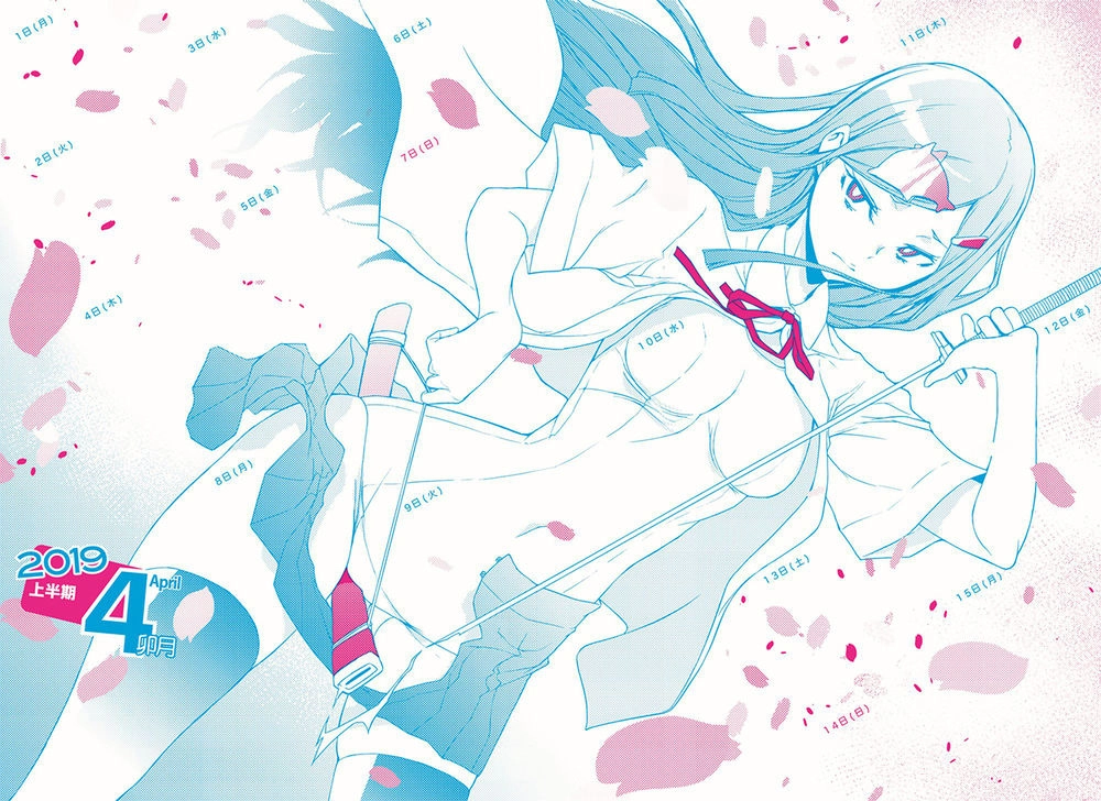 Yozakura Quartet Chapter 131 - 6