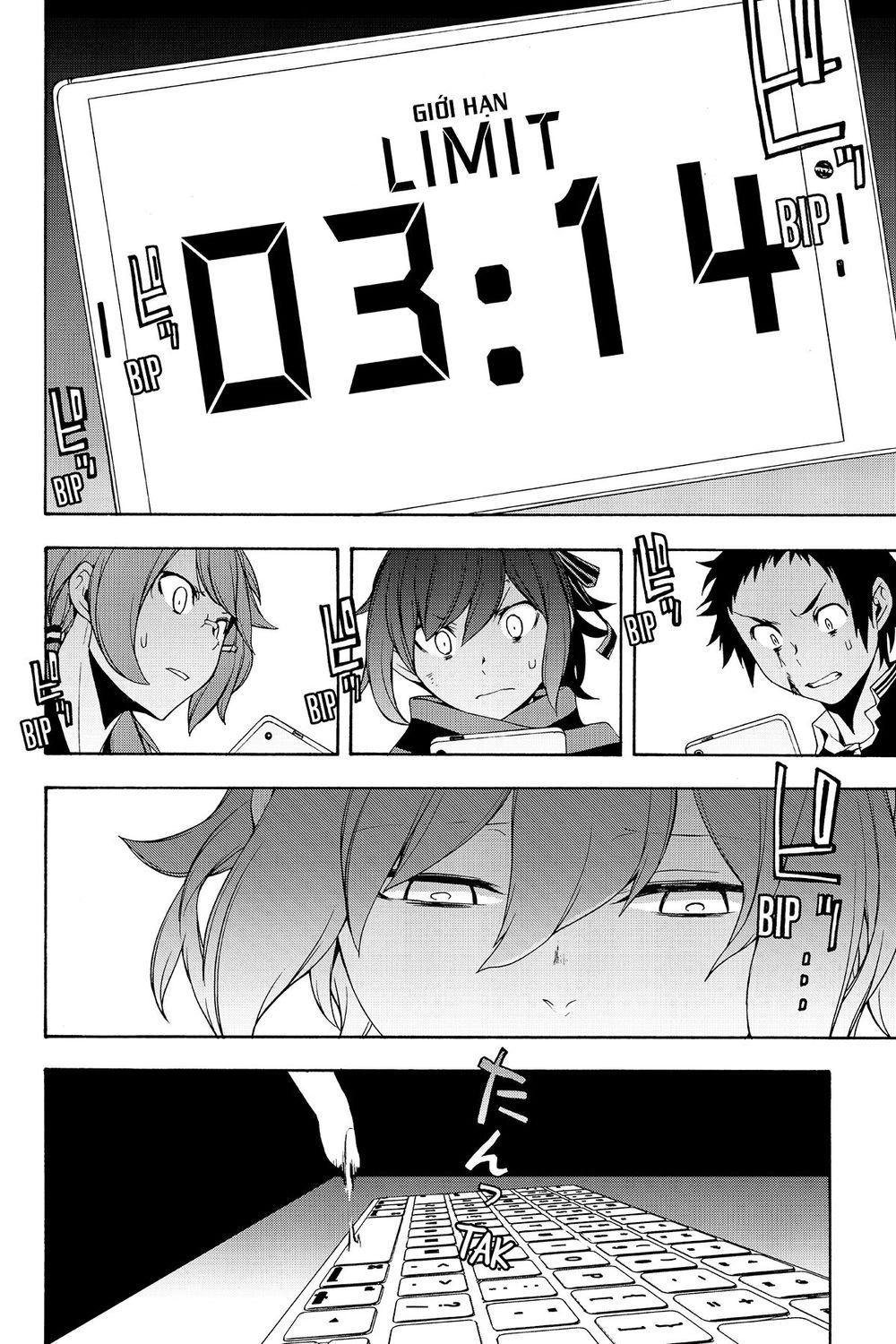 Yozakura Quartet Chapter 134 - 13