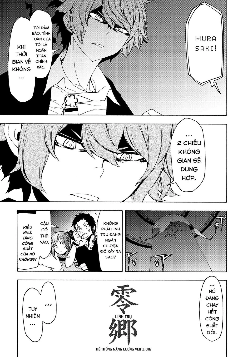 Yozakura Quartet Chapter 134 - 14