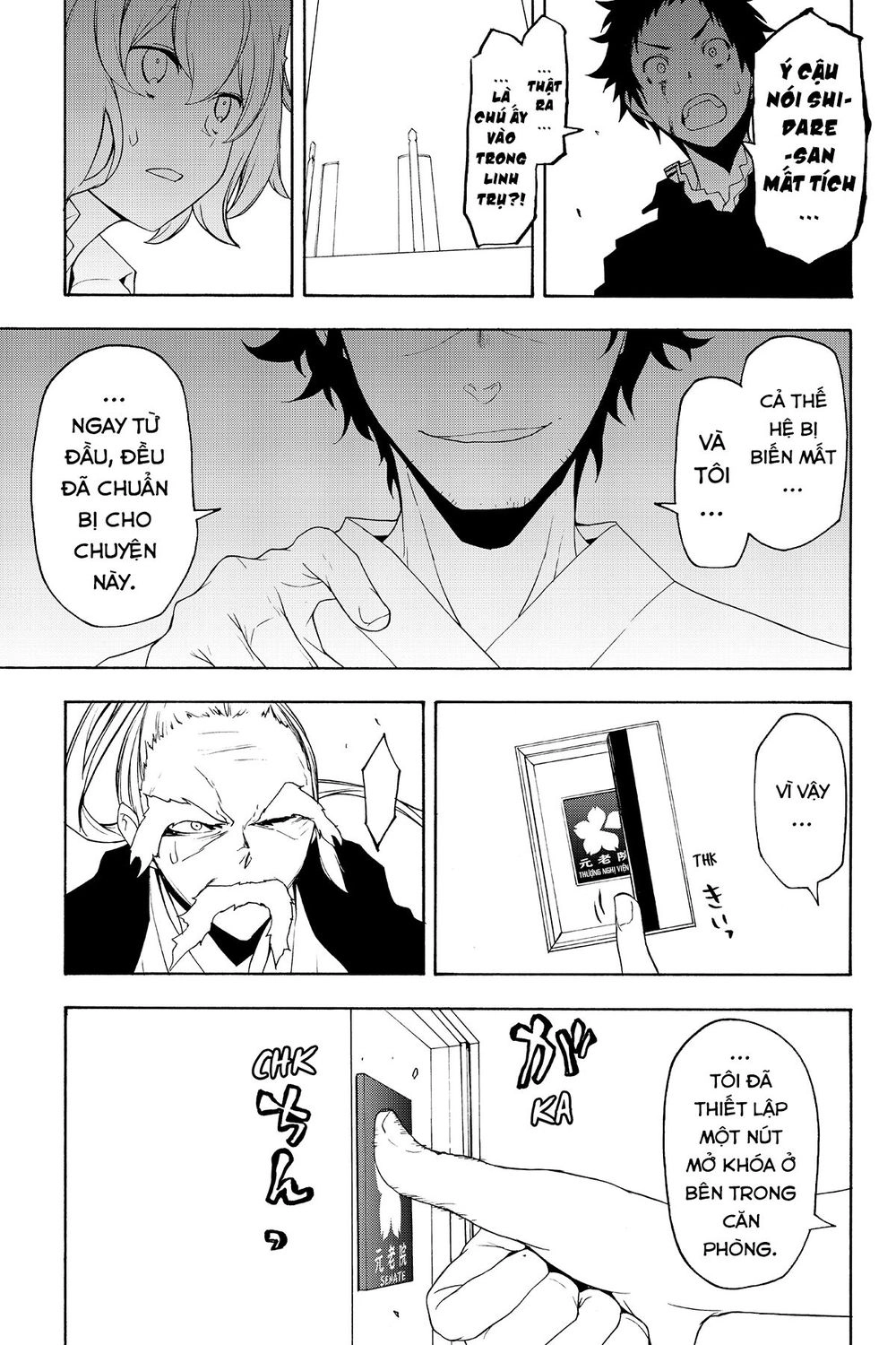 Yozakura Quartet Chapter 134 - 20