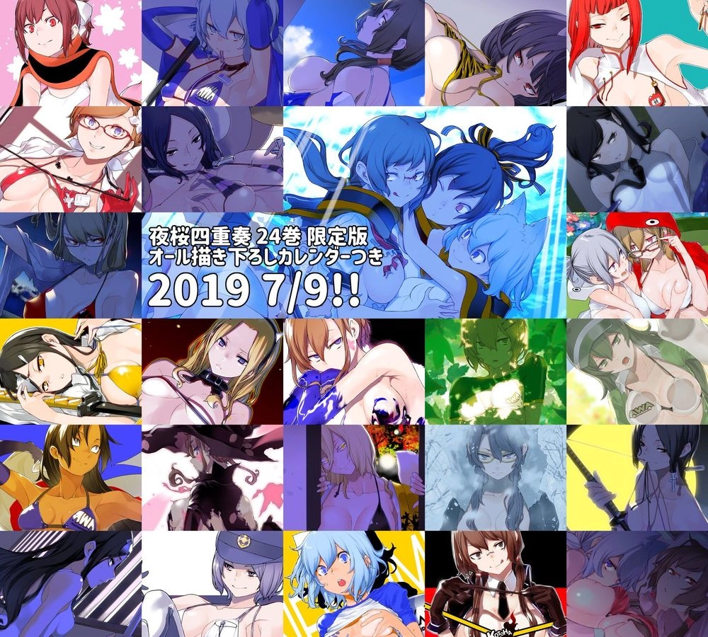 Yozakura Quartet Chapter 136 - 5