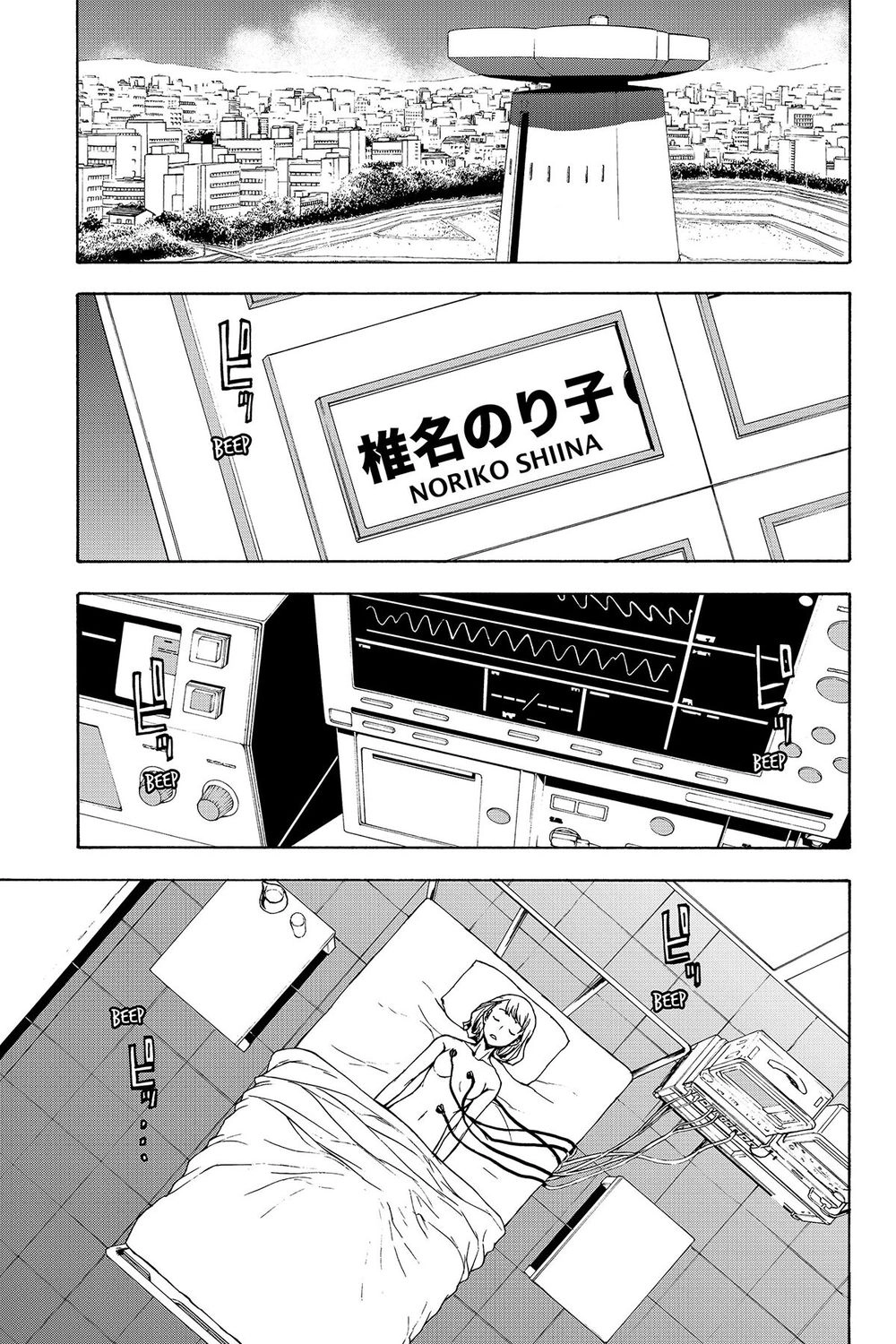 Yozakura Quartet Chapter 138 - 7