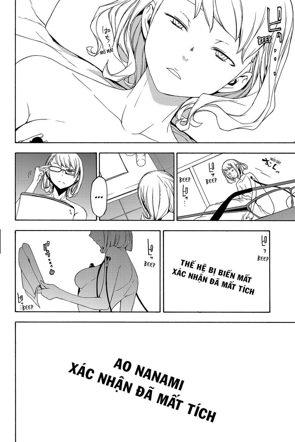 Yozakura Quartet Chapter 138 - 8