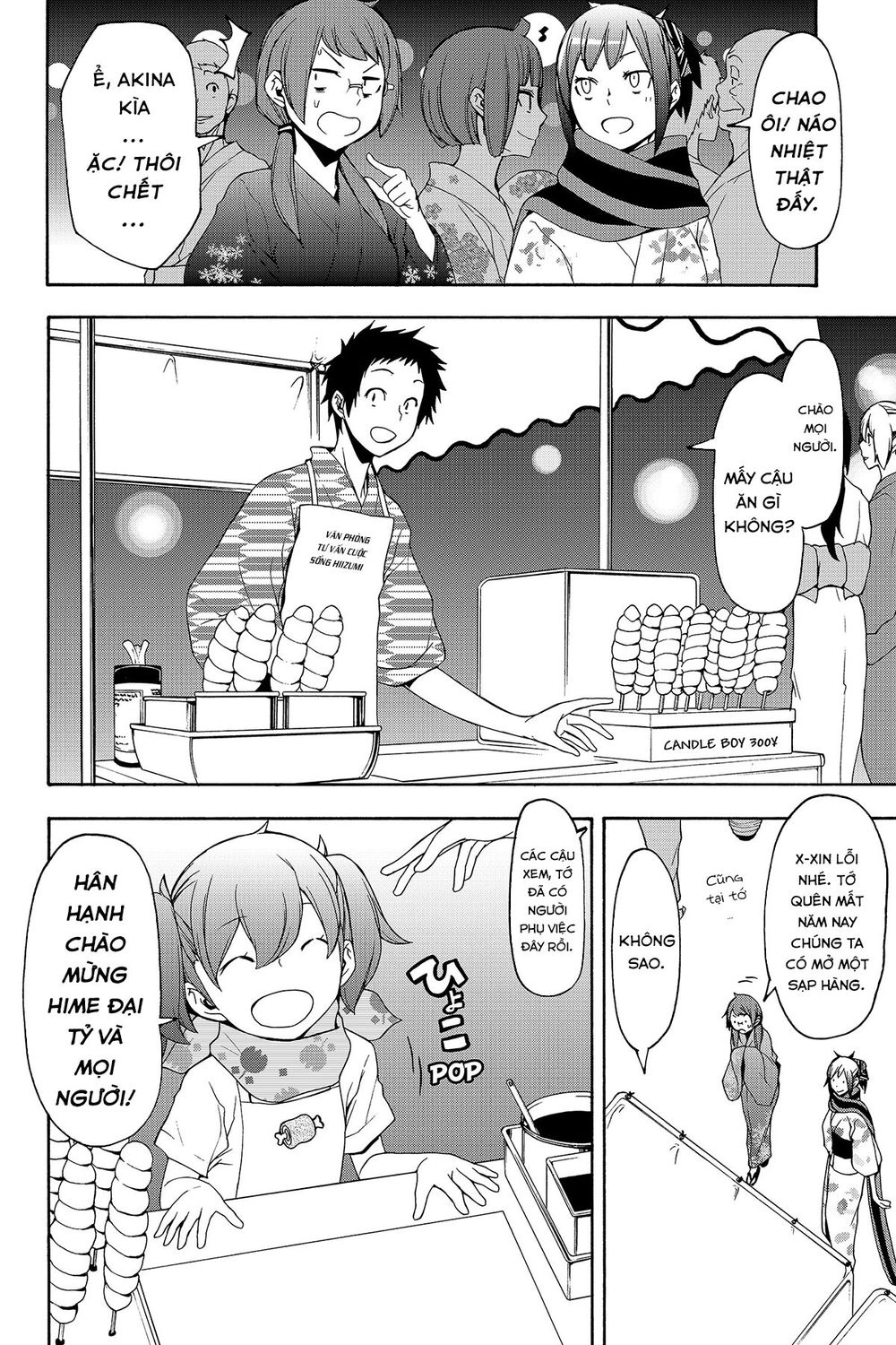 Yozakura Quartet Chapter 139 - 8