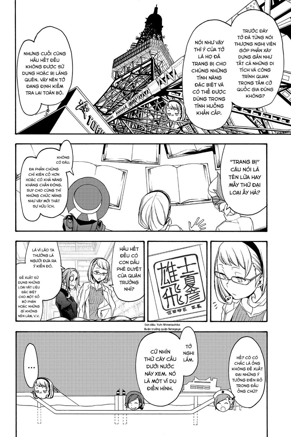 Yozakura Quartet Chapter 144 - 15