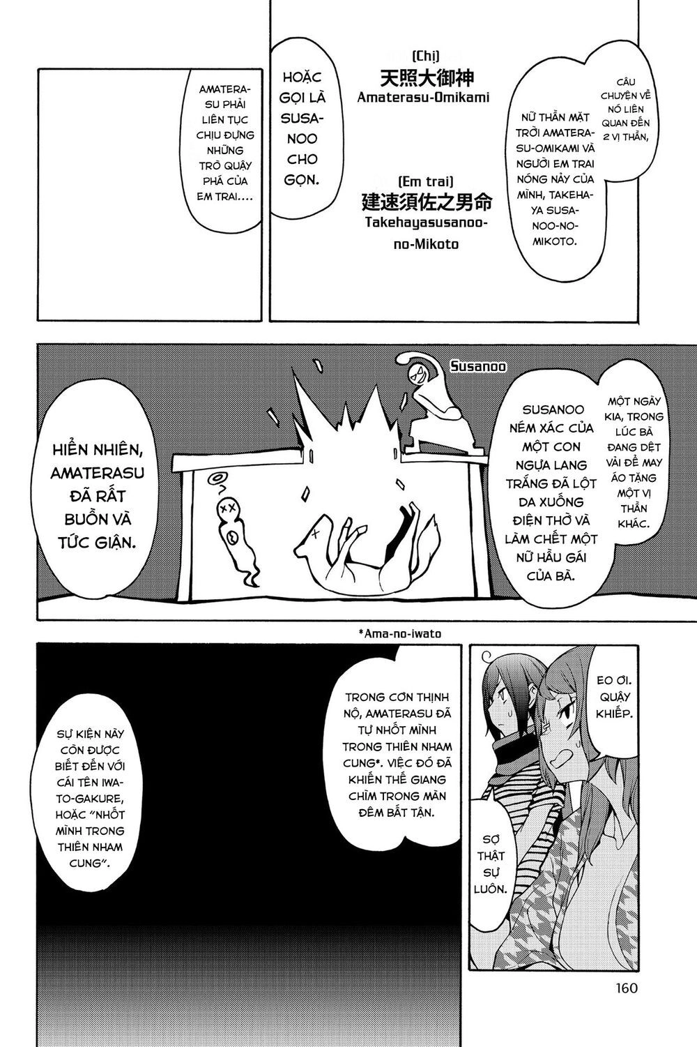 Yozakura Quartet Chapter 147 - 13