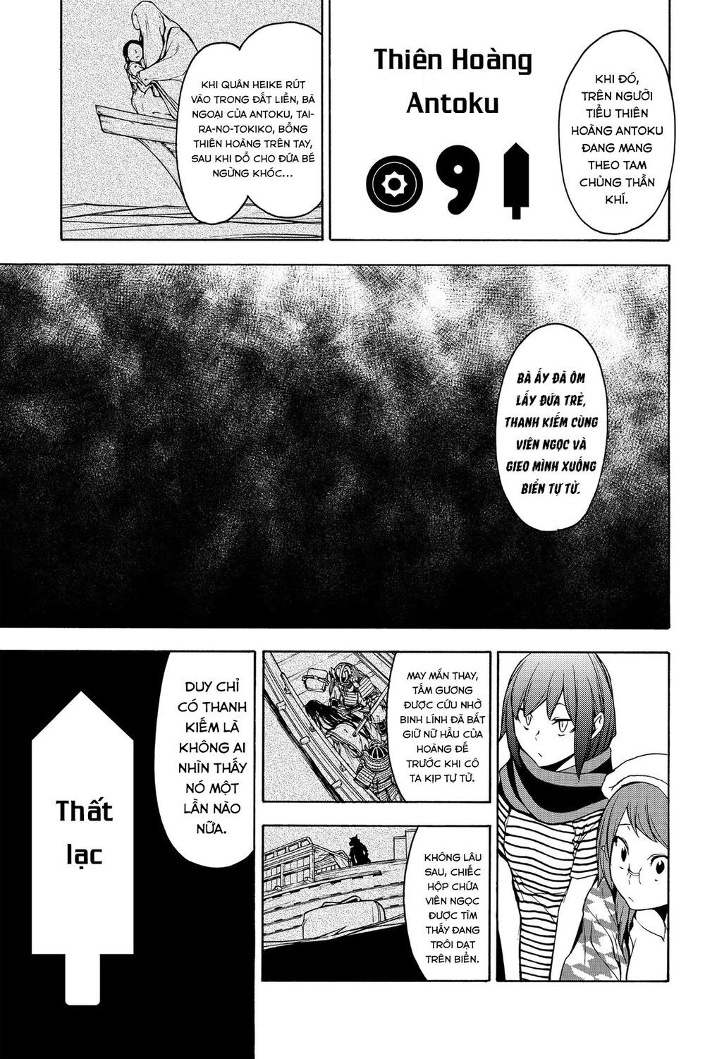 Yozakura Quartet Chapter 147 - 22
