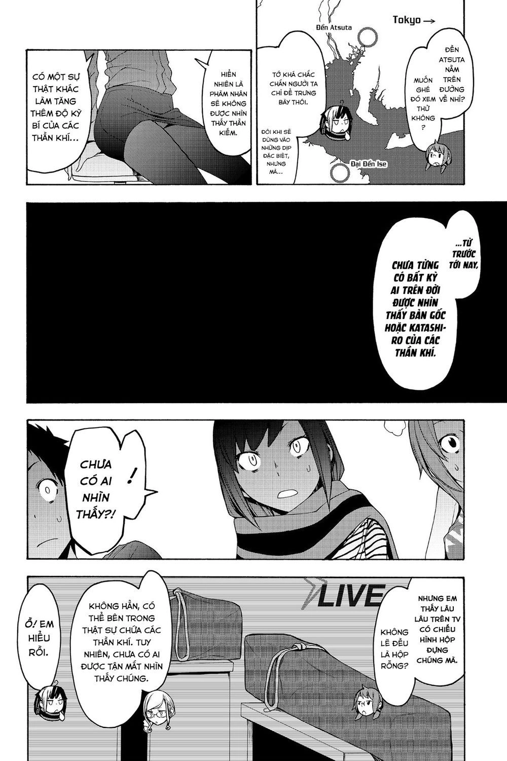Yozakura Quartet Chapter 147 - 25