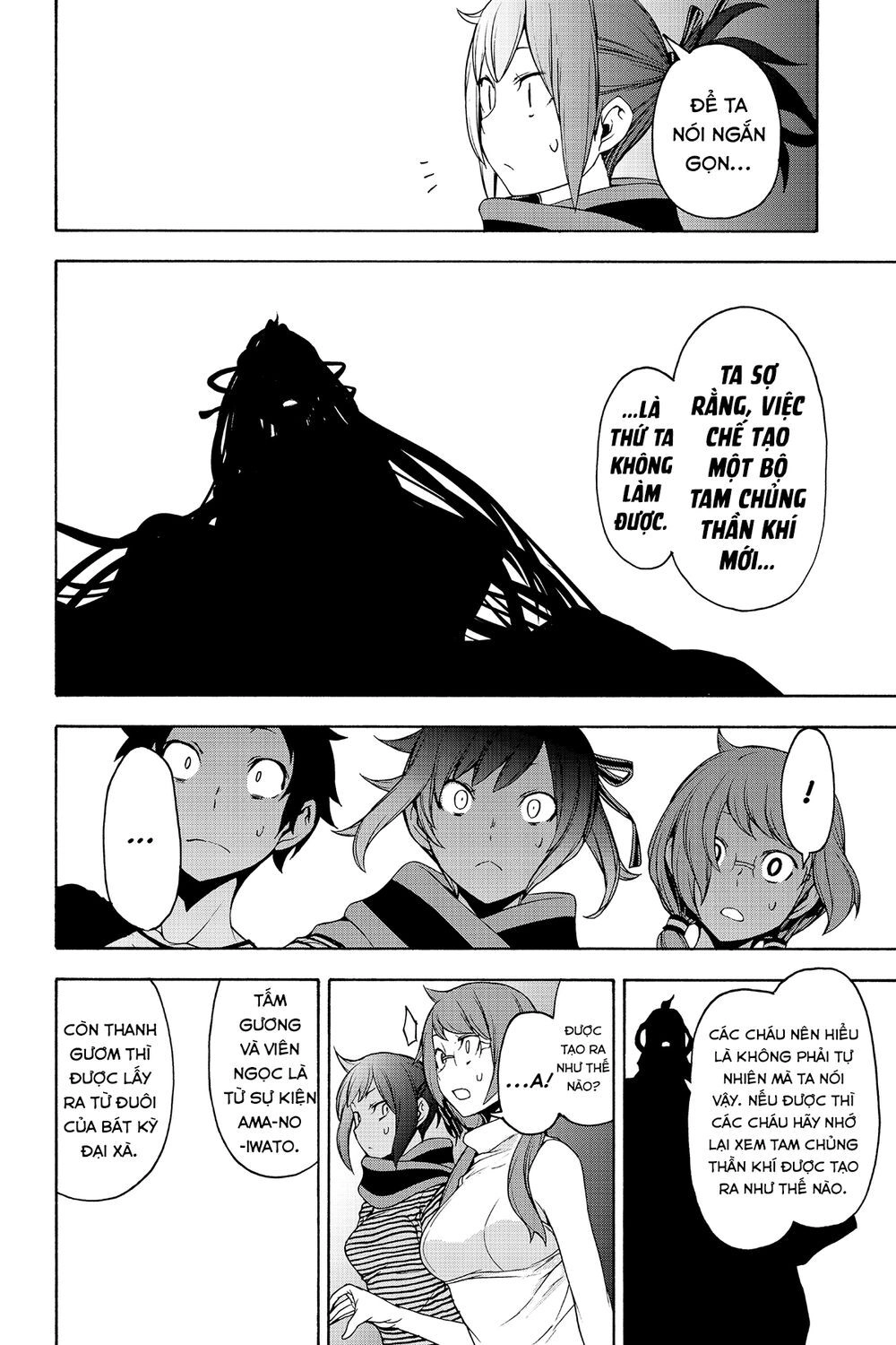 Yozakura Quartet Chapter 148 - 17