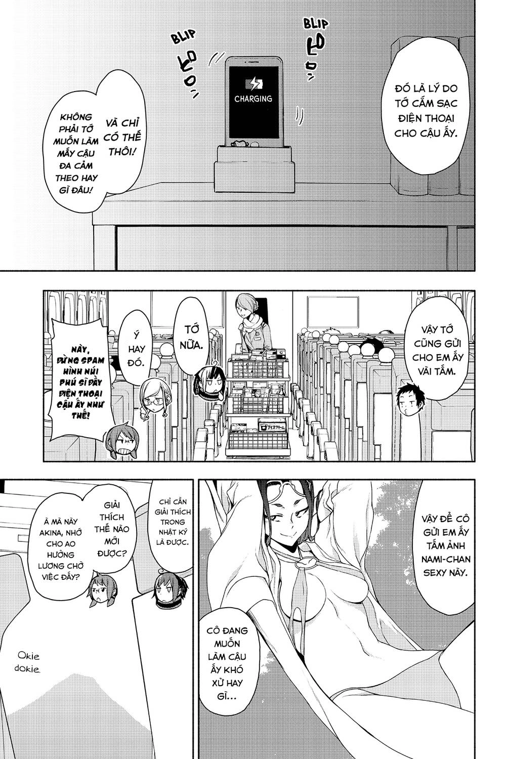 Yozakura Quartet Chapter 151 - 6