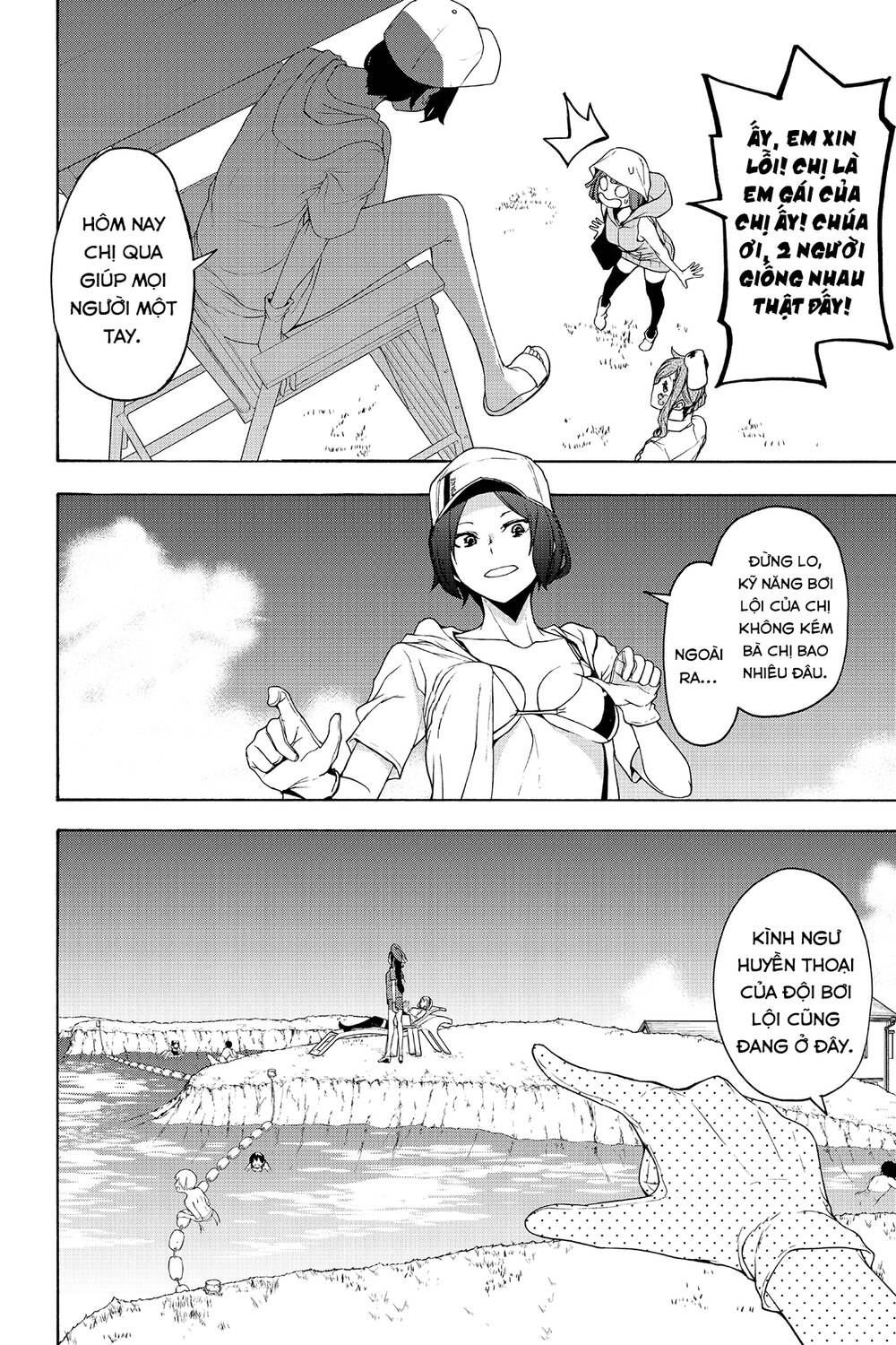 Yozakura Quartet Chapter 151 - 13