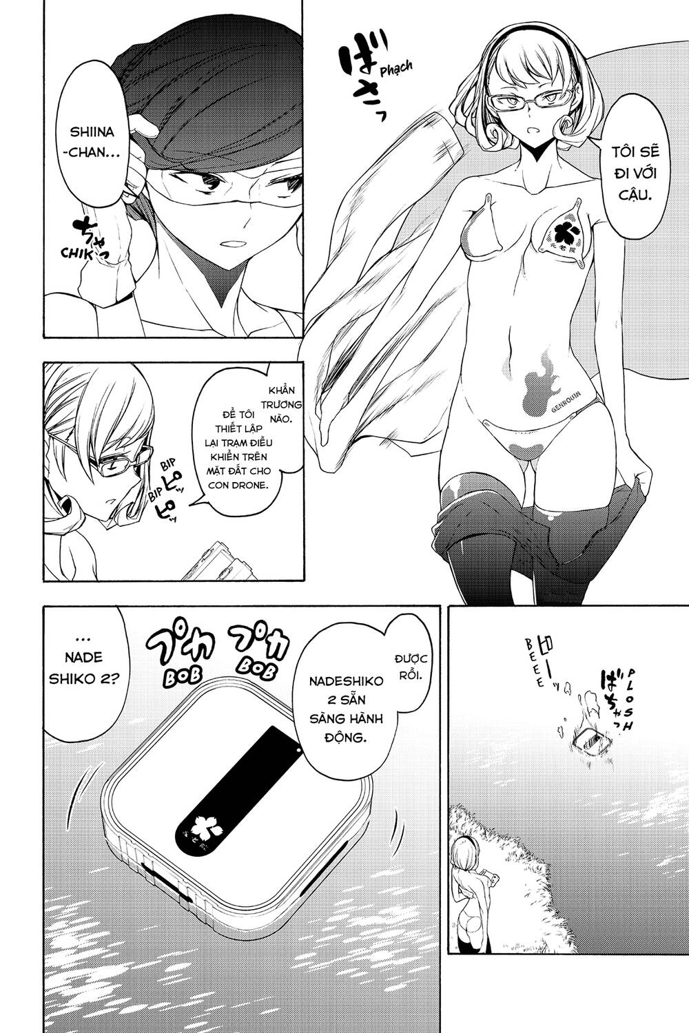 Yozakura Quartet Chapter 151 - 30