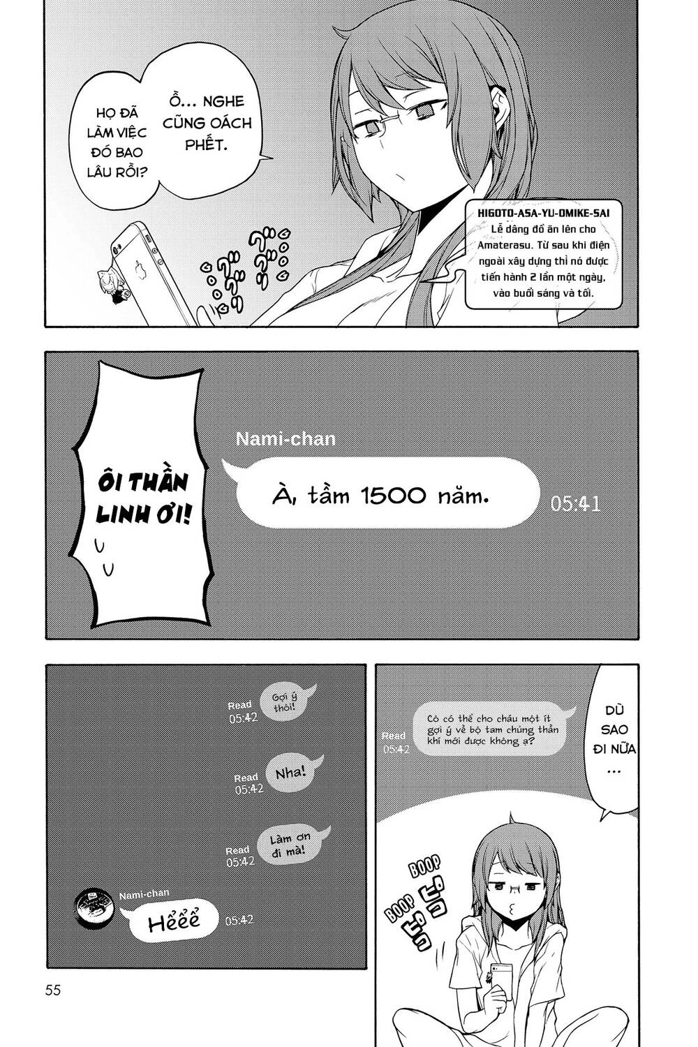 Yozakura Quartet Chapter 154 - 12