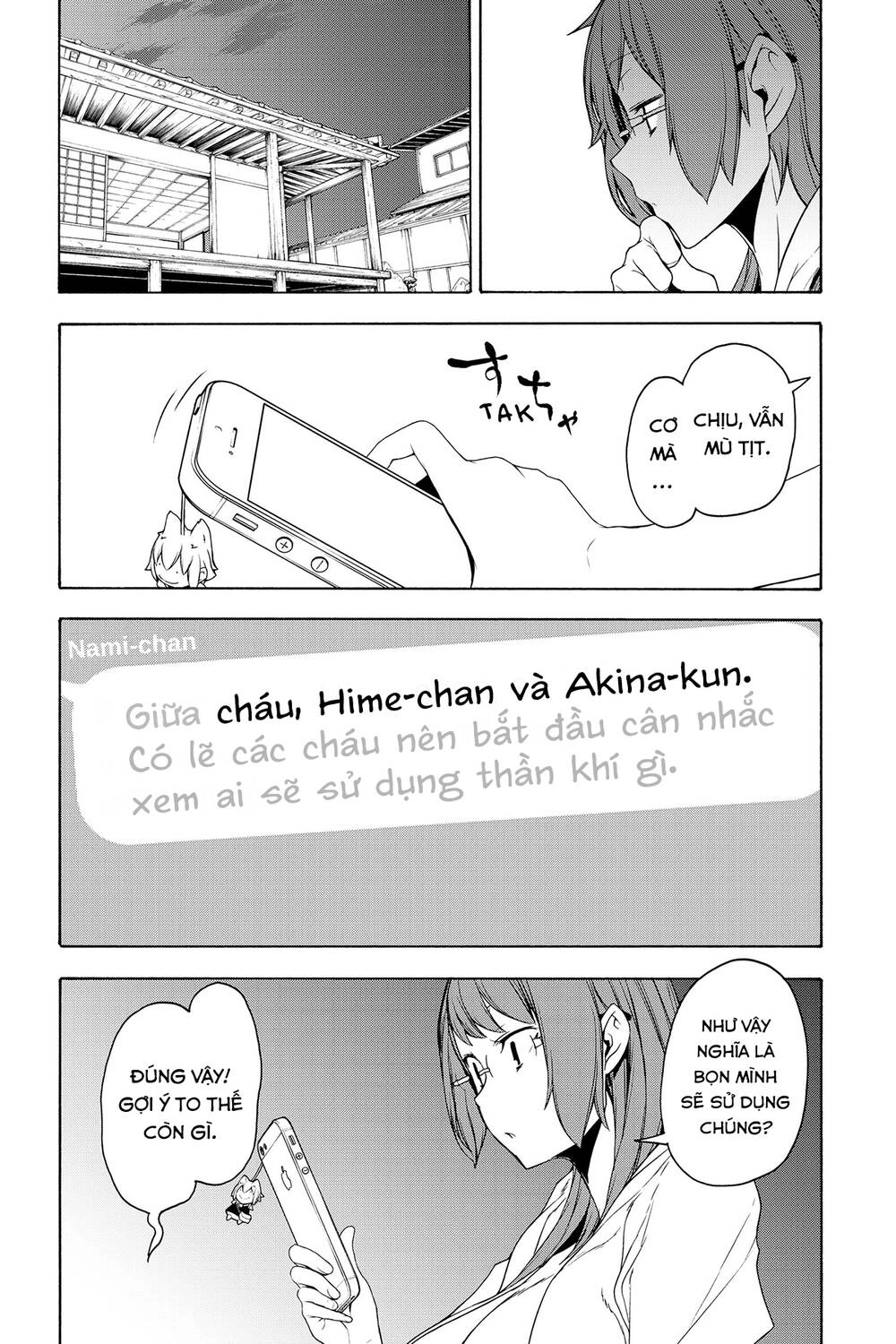 Yozakura Quartet Chapter 154 - 14