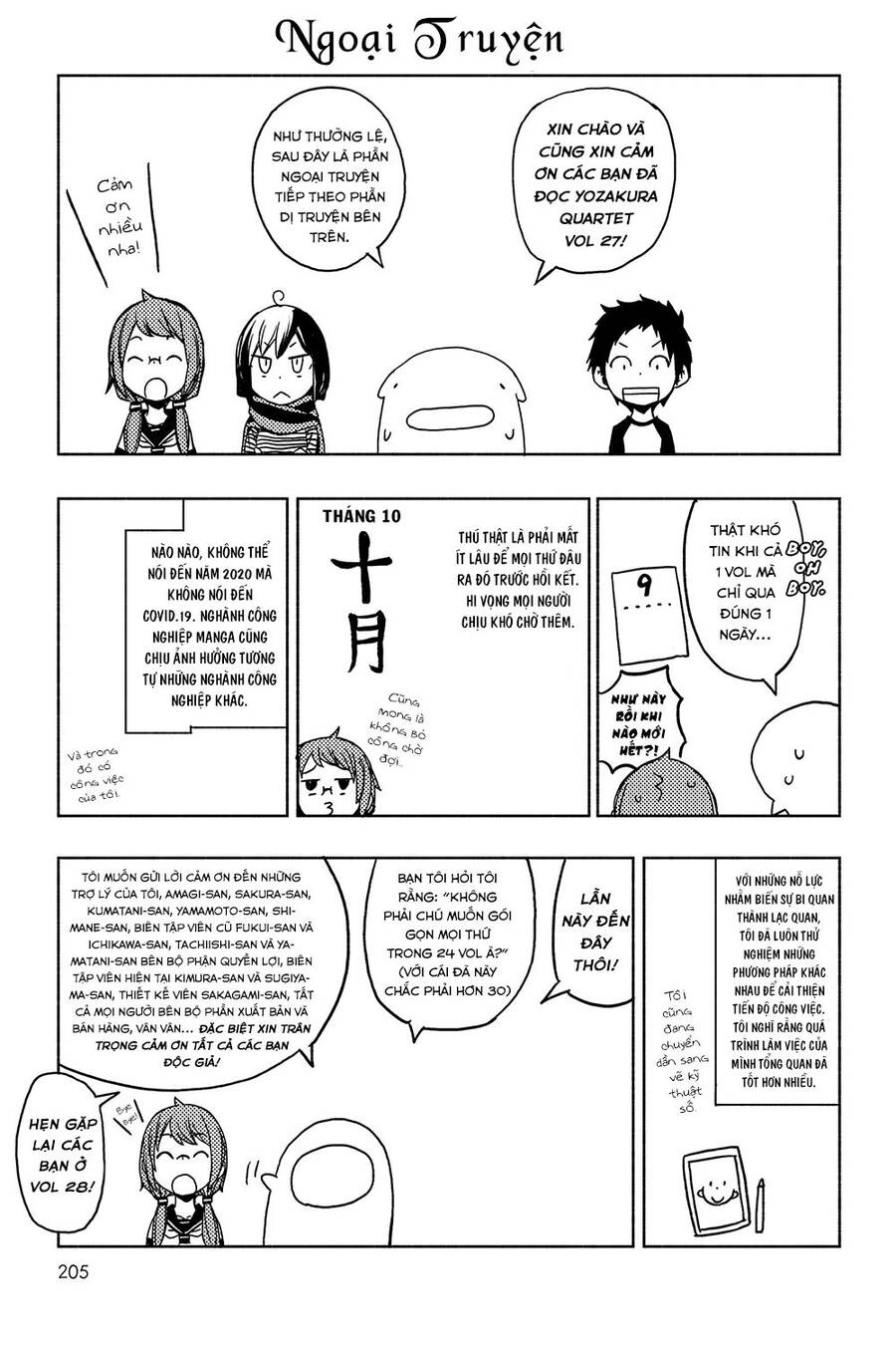 Yozakura Quartet Chapter 157.5 - 2