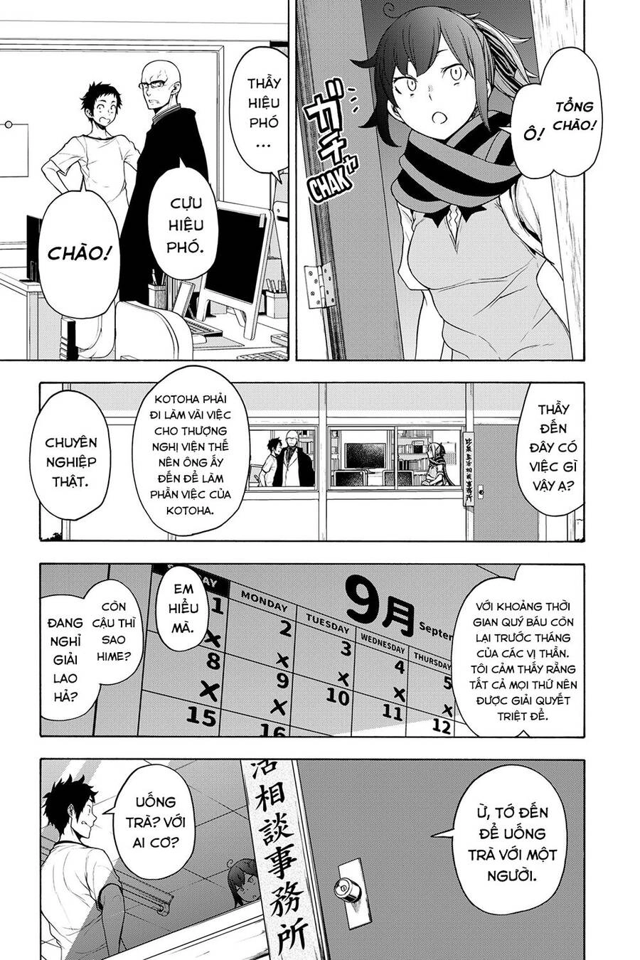 Yozakura Quartet Chapter 158 - 11