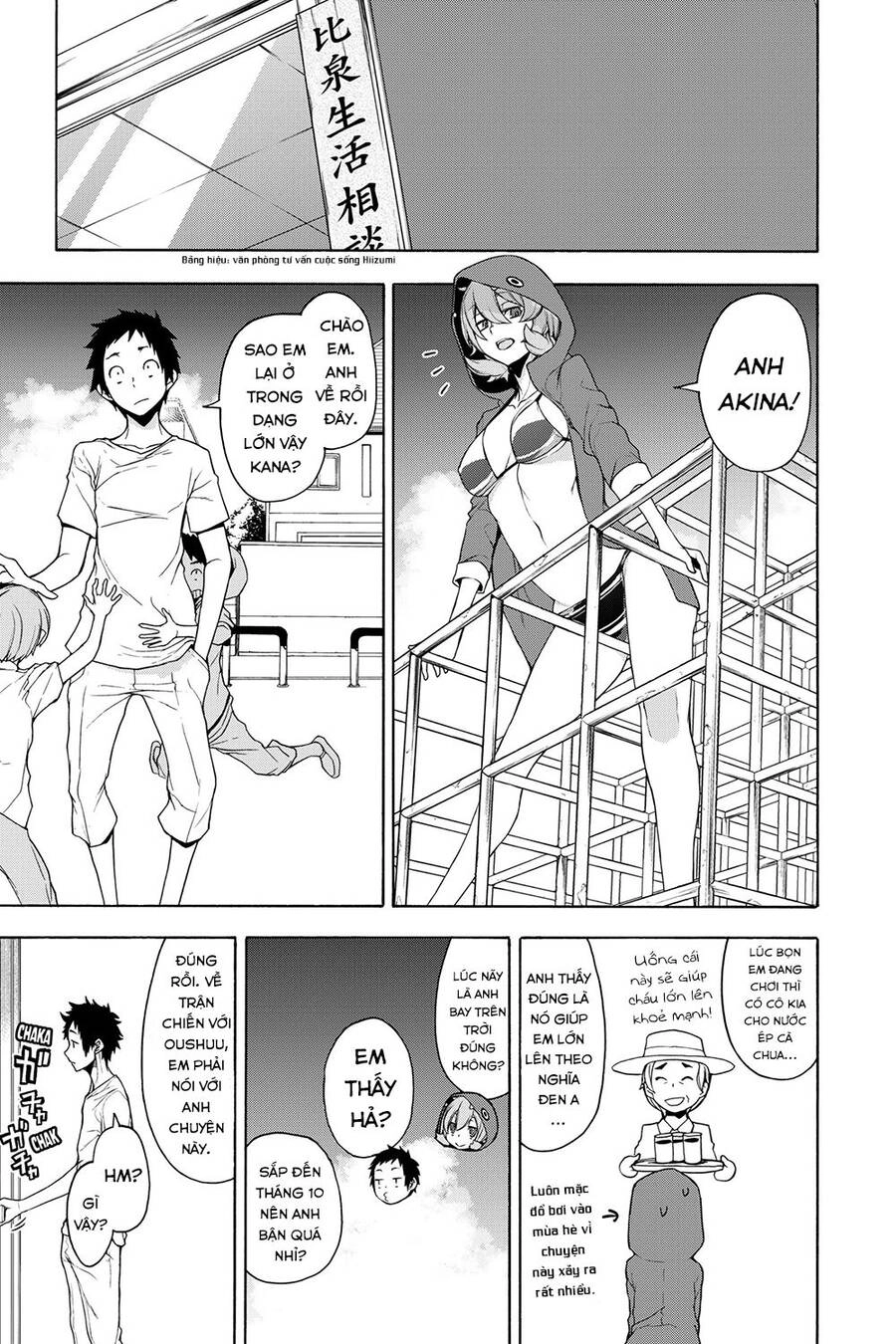 Yozakura Quartet Chapter 160 - 12