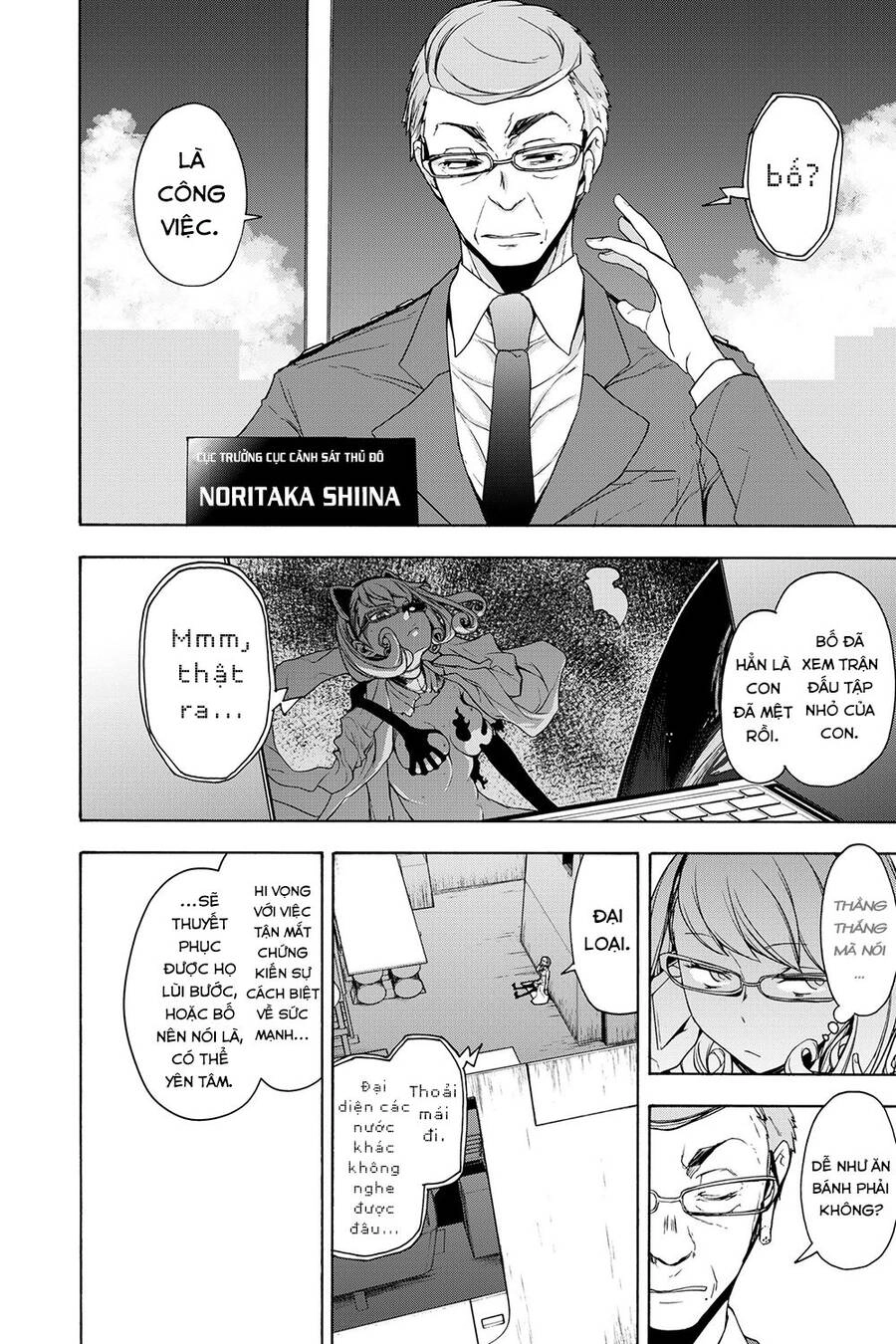 Yozakura Quartet Chapter 160 - 17