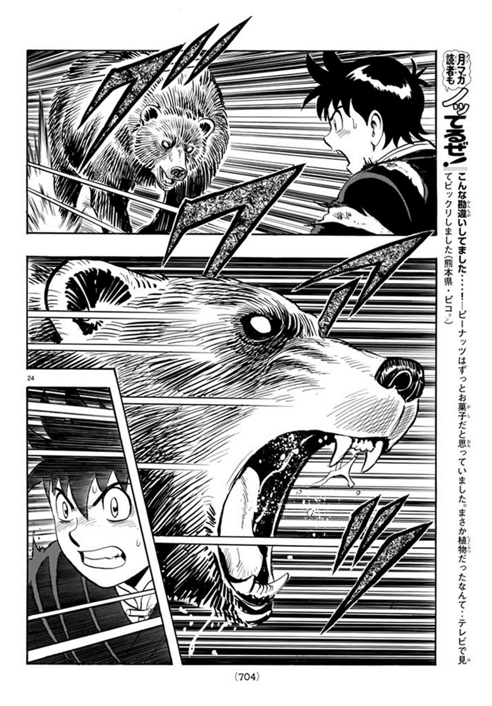 Hoàng Phi Hồng Phần 4 Chapter 132 - 24