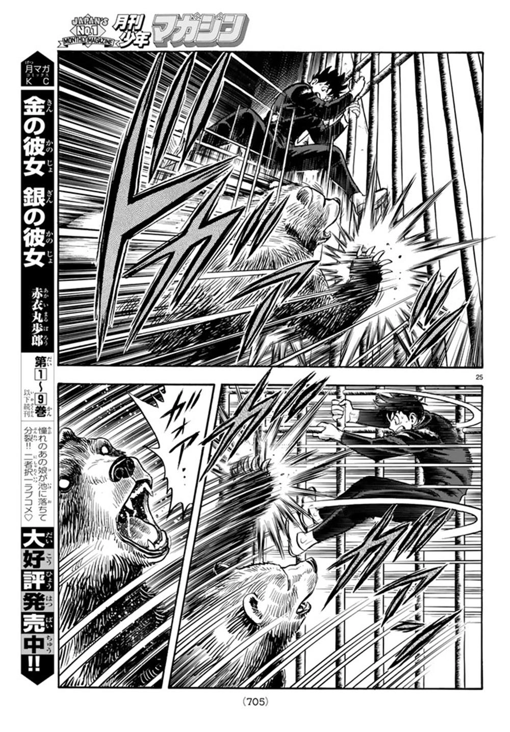 Hoàng Phi Hồng Phần 4 Chapter 132 - 25