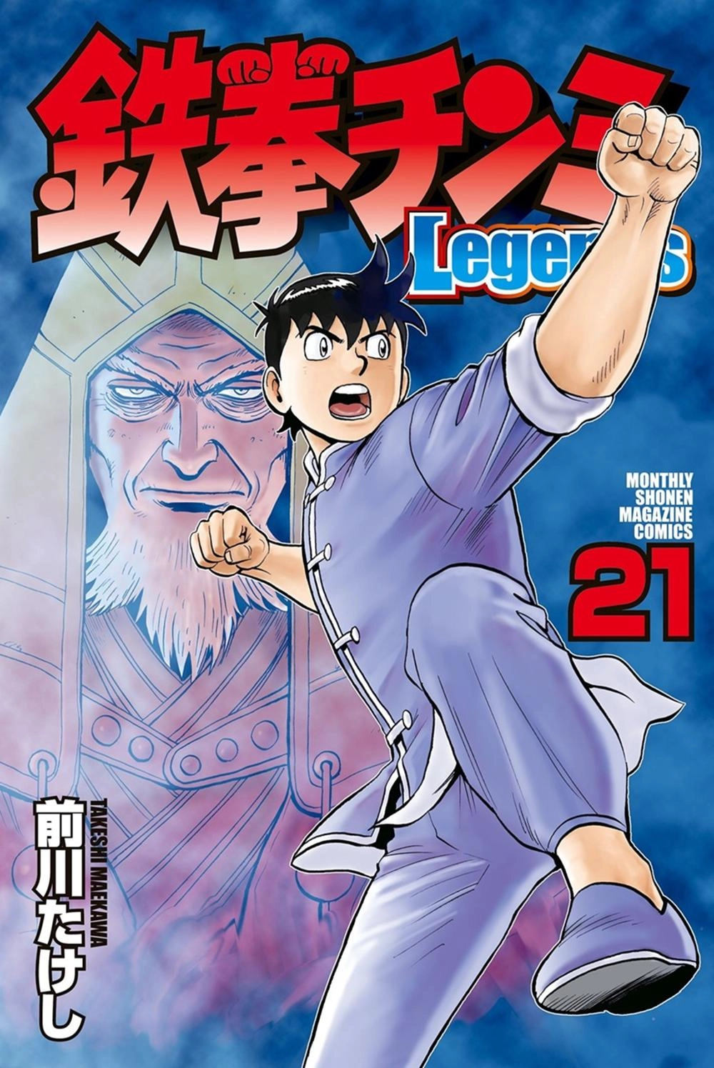 Hoàng Phi Hồng Phần 4 Chapter 140 - 1