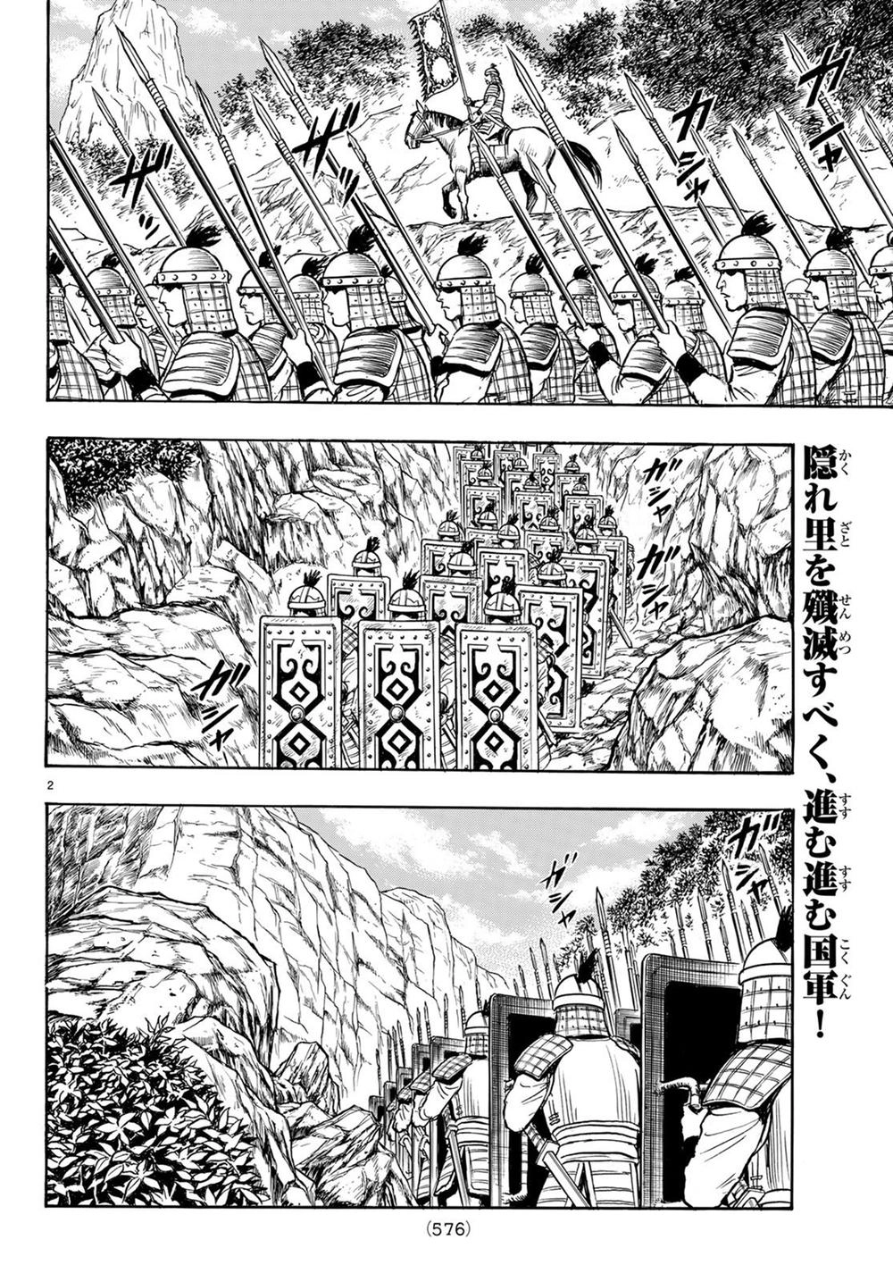 Hoàng Phi Hồng Phần 4 Chapter 140 - 3