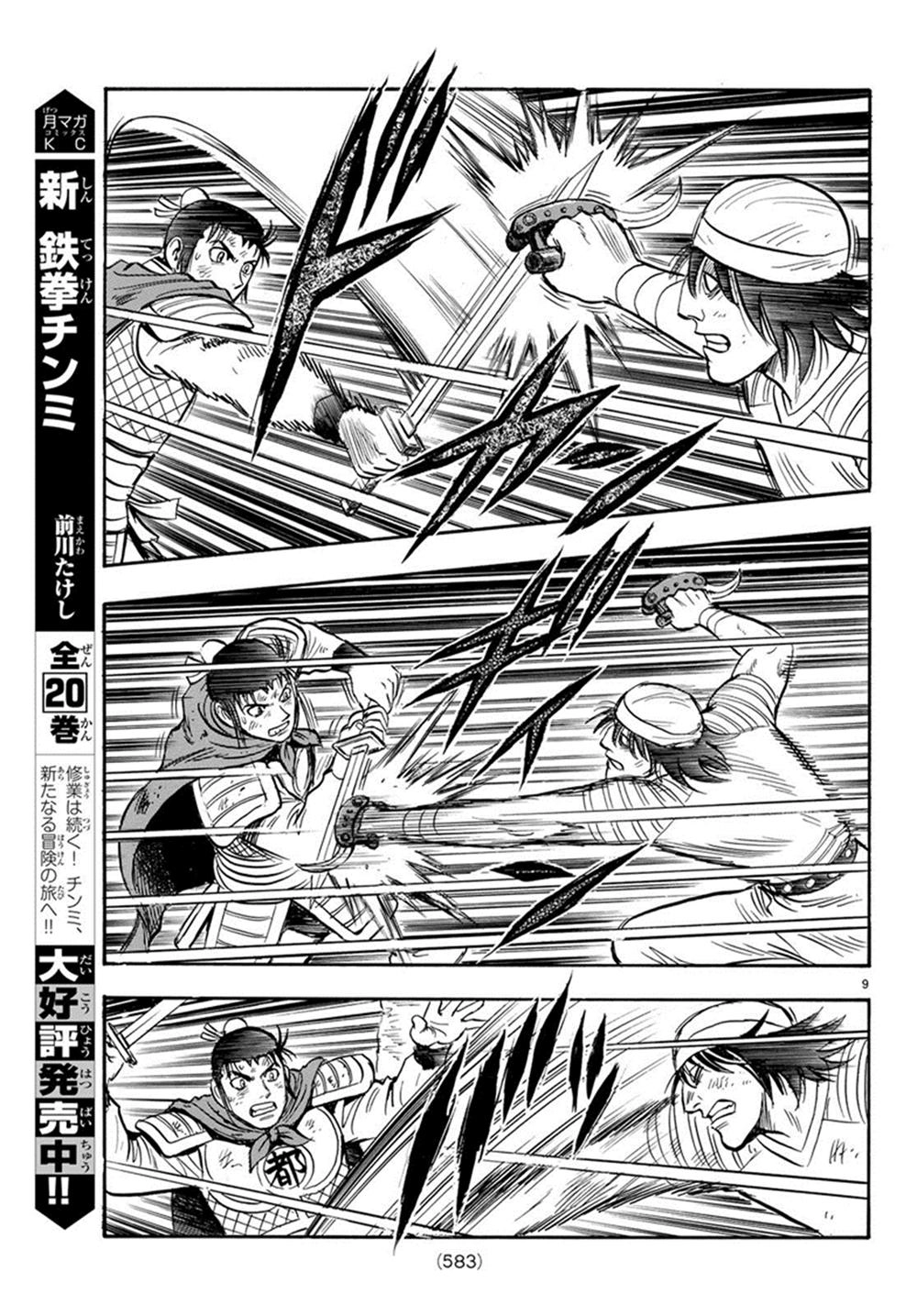 Hoàng Phi Hồng Phần 4 Chapter 140 - 10