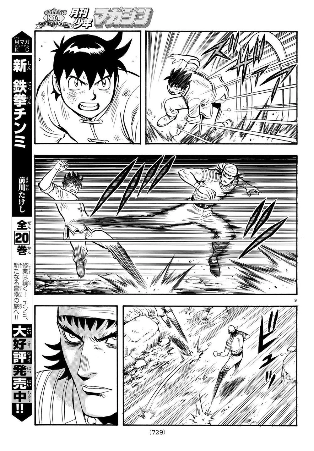 Hoàng Phi Hồng Phần 4 Chapter 142 - 9