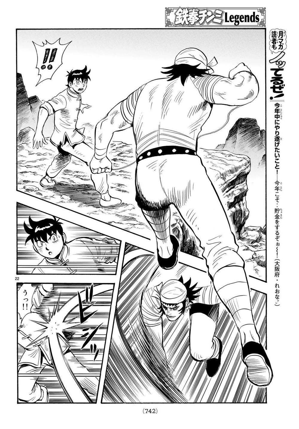 Hoàng Phi Hồng Phần 4 Chapter 142 - 22