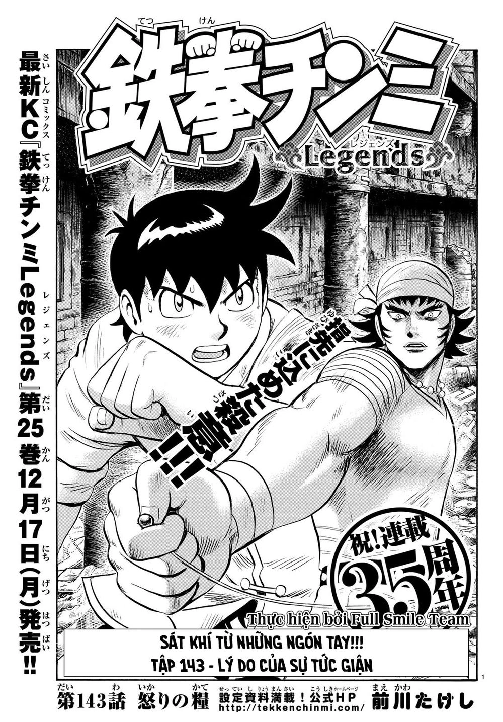 Hoàng Phi Hồng Phần 4 Chapter 143 - 1